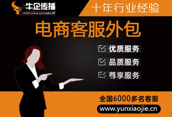 湖南电销业务外包